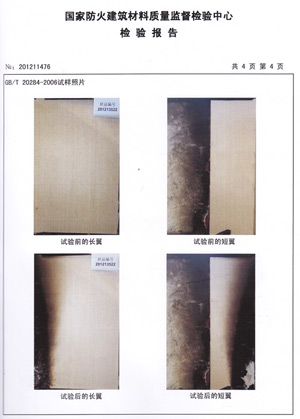 水蜜桃视频在线观看燃烧性能检验报告(中)