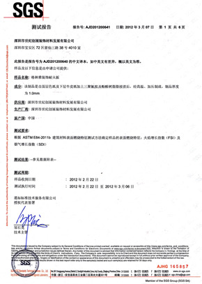 水蜜桃视频在线观看检查报告SGS（中）