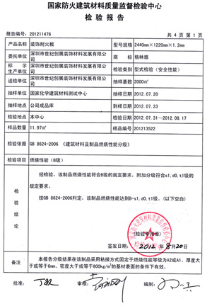 水蜜桃视频在线观看燃烧性能检验报告(中)