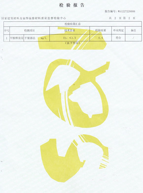 水蜜桃视频在线观看甲醛释放量检验报告