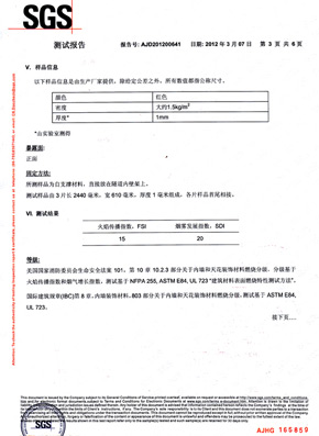 水蜜桃视频在线观看检查报告SGS（中）