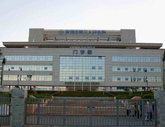 水蜜桃视频在线观看防火板工程案例之深圳市第三人民医院