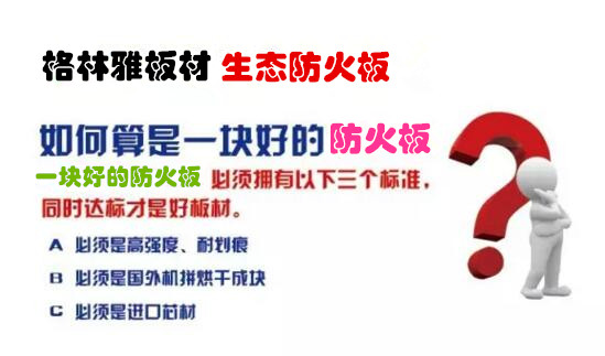 防火板品牌：水蜜桃视频在线观看