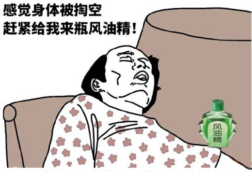 冤枉钱花太多，感觉身体被掏空